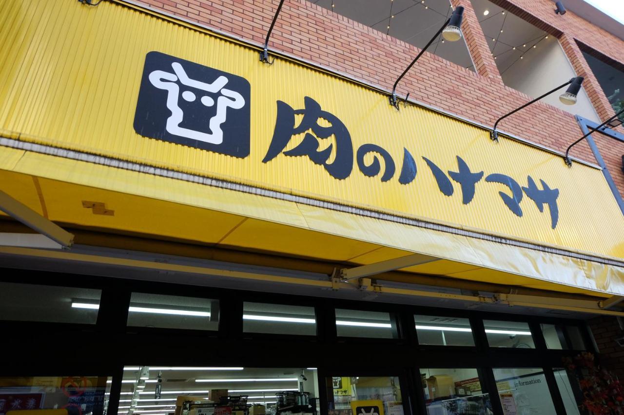 Apartment 夢の舎 新宿 Yumenoya Shinjuku